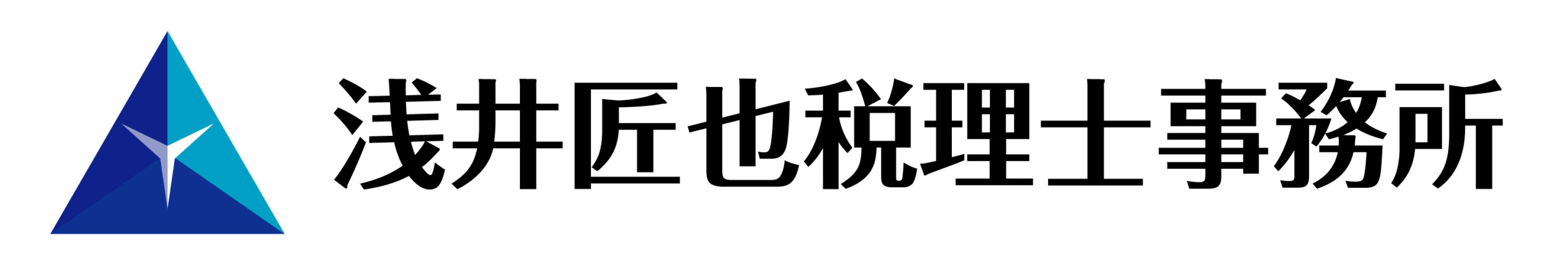 浅井匠也税理士公認会計士事務所